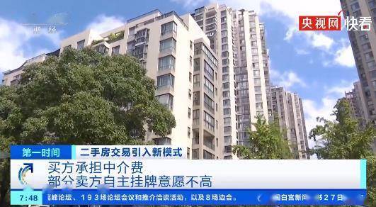 杭州官方二手房平台房源激增10倍 一些房主更倾向于找中介 房产经纪人称无法被完全替代